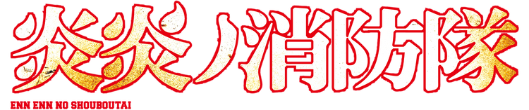 Fire Force