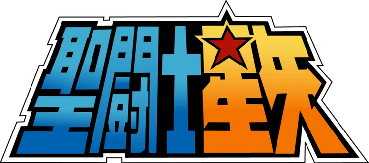 Saint Seiya