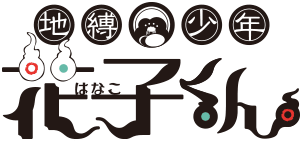 Toilet-Bound Hanako-Kun
