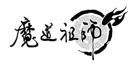 Grandmaster of Demonic Cultivation(Mo Dao Zu Shi) - KAWAII FAVIE