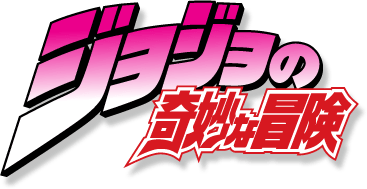 Jojo's Bizarre Adventure - KAWAII FAVIE