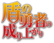 The Rising of the Shield Hero - KAWAII FAVIE