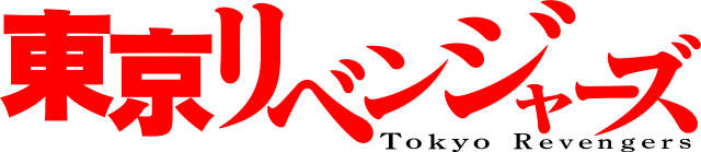 Tokyo Revengers - KAWAII FAVIE