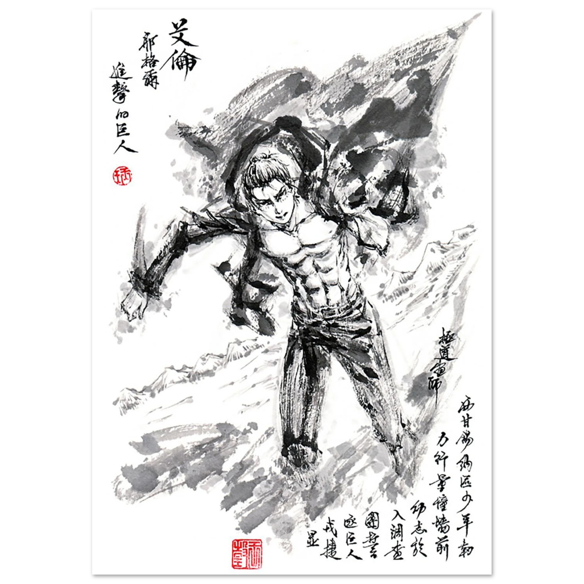 Eren Yeager Sumi-e Poster - L'Attaque des Titans - Papier Mat POSTER CADRE- KAWAII FAVIE