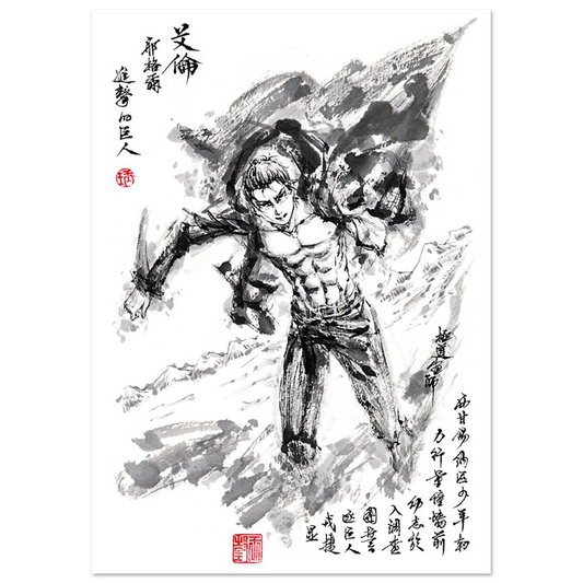 Eren Yeager Sumi-e Poster - L'Attaque des Titans - Papier Mat POSTER CADRE- KAWAII FAVIE