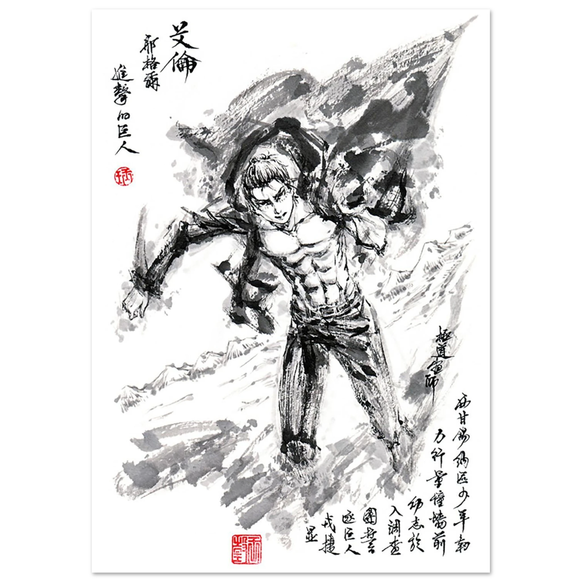 Eren Yeager Sumi-e Poster - L'Attaque des Titans - Papier Mat POSTER CADRE- KAWAII FAVIE