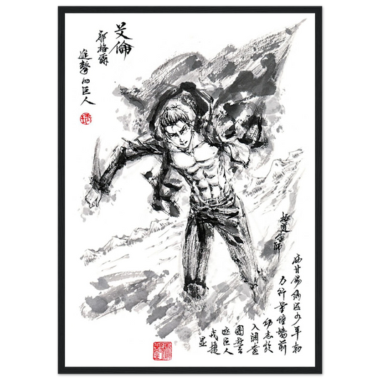 Eren Yeager Sumi-e Poster - L'Attaque des Titans - Avec Cadre En Bois POSTER CADRE- KAWAII FAVIE
