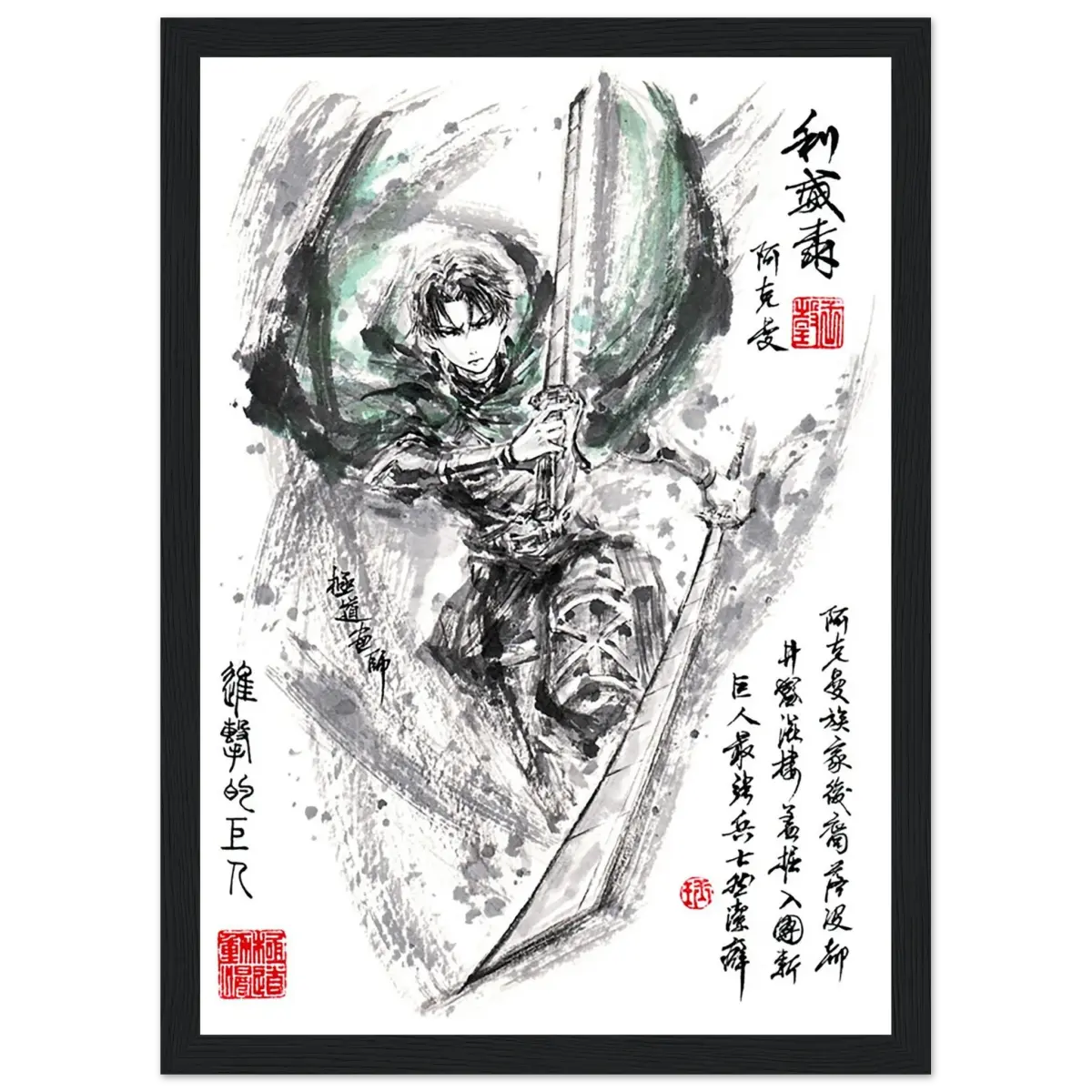 Levi Ackerman Sumi-e Poster - L’Attaque des Titans-Avec Cadre En Bois POSTER CADRE- KAWAII FAVIE