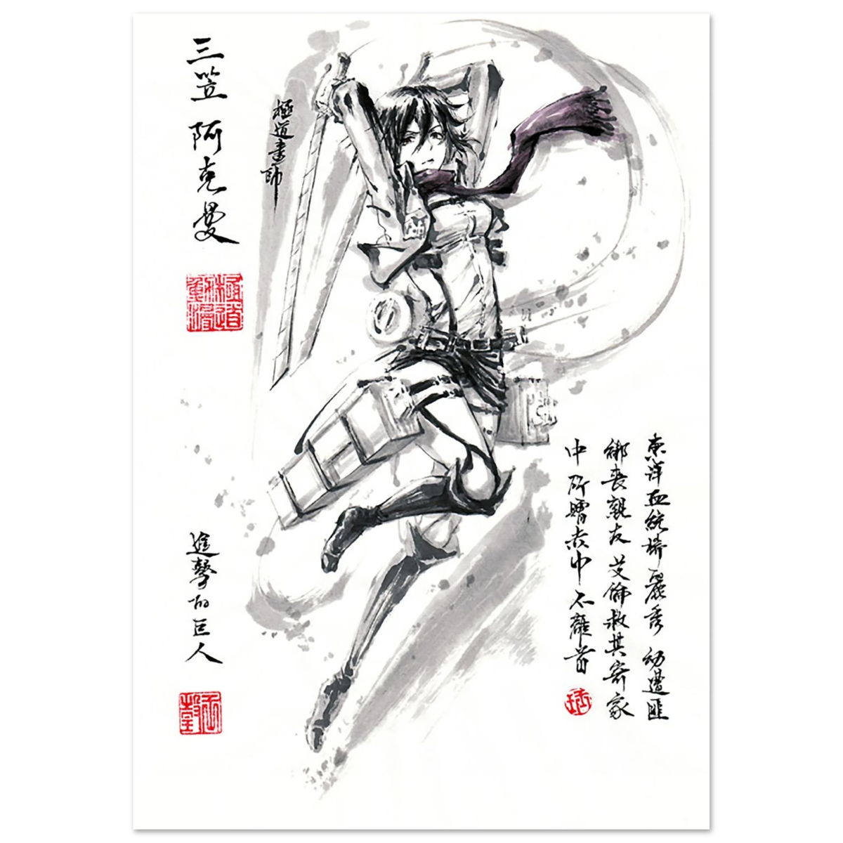 « Mikasa Ackerman Poster - L'Attaque des Titans-Papier Mat POSTER CADRE- KAWAII FAVIE