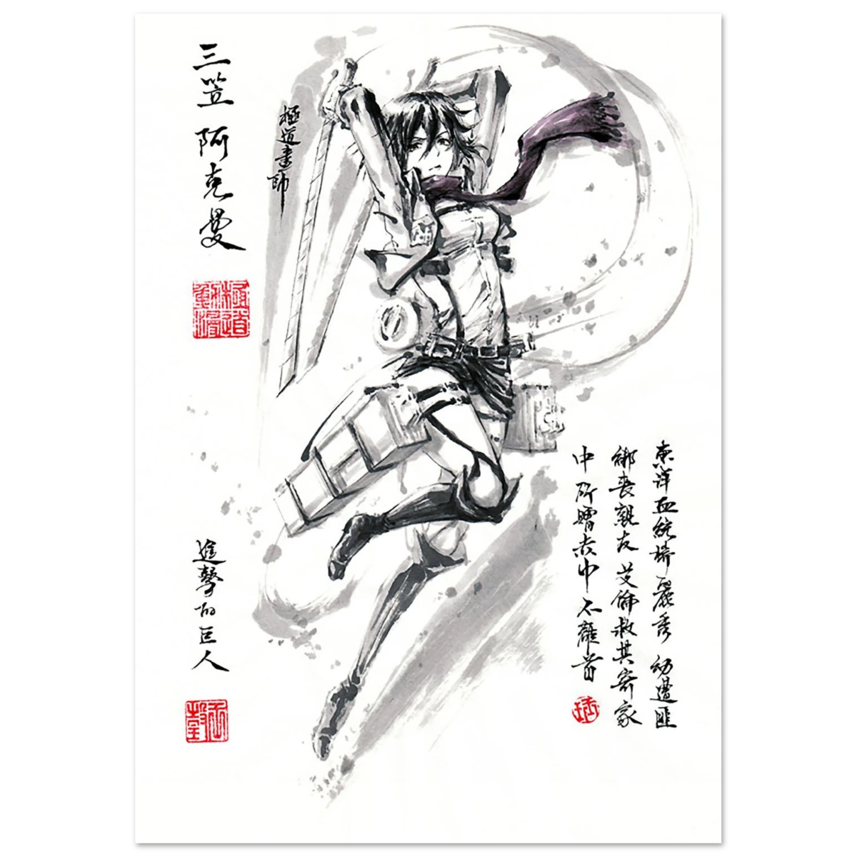 « Mikasa Ackerman Poster - L'Attaque des Titans-Papier Mat POSTER CADRE- KAWAII FAVIE