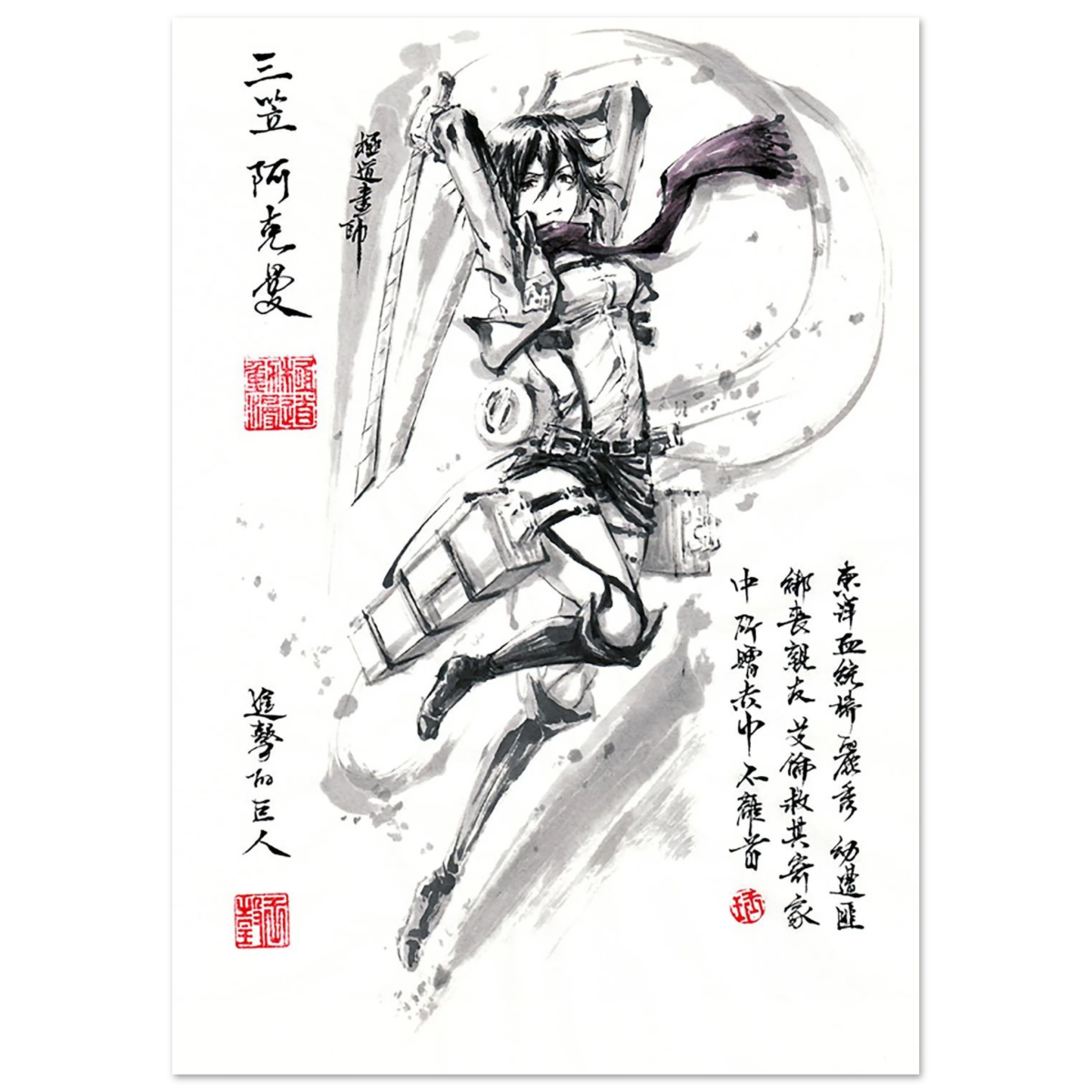 « Mikasa Ackerman Poster - L'Attaque des Titans-Papier Mat POSTER CADRE- KAWAII FAVIE