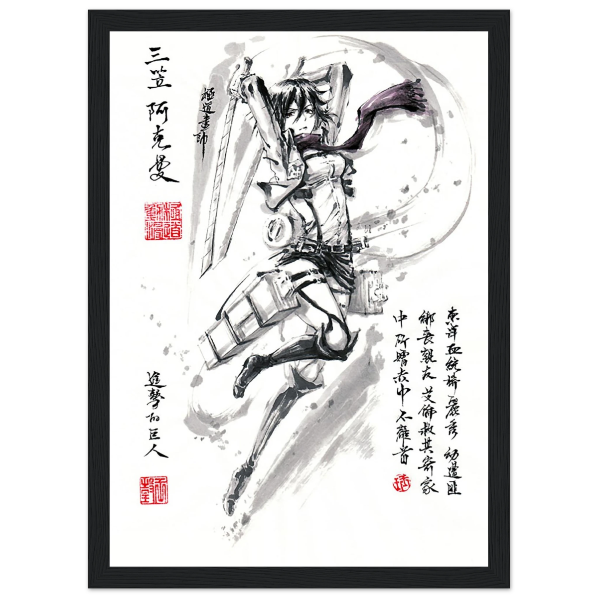 Mikasa Ackerman Poster-L'Attaque des Titans-AvecCadreEn Bois POSTER CADRE- KAWAII FAVIE