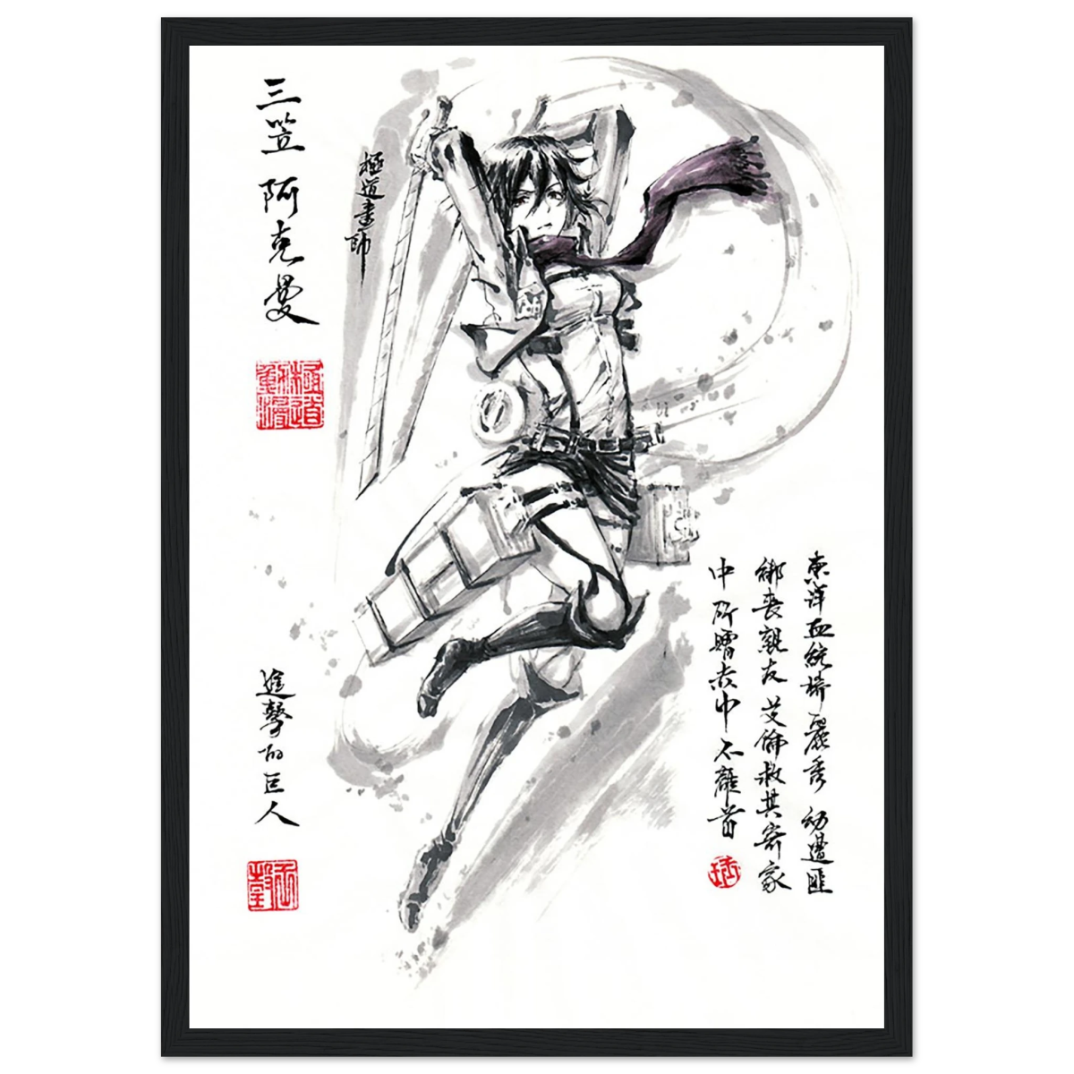 Mikasa Ackerman Poster-L'Attaque des Titans-AvecCadreEn Bois POSTER CADRE- KAWAII FAVIE