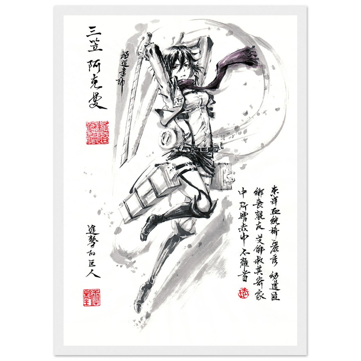 Mikasa Ackerman Poster-L'Attaque des Titans-AvecCadreEn Bois POSTER CADRE- KAWAII FAVIE