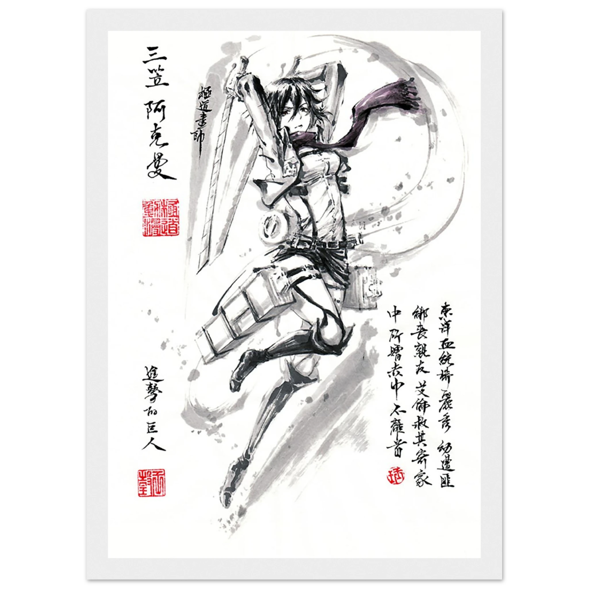 Mikasa Ackerman Poster-L'Attaque des Titans-AvecCadreEn Bois POSTER CADRE- KAWAII FAVIE