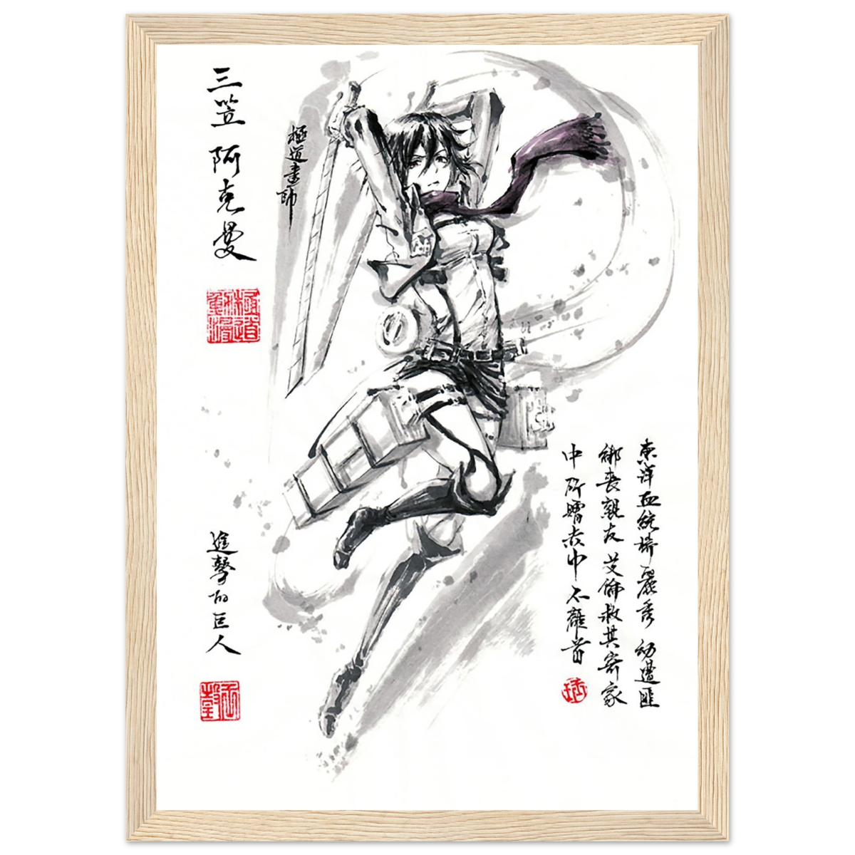 Mikasa Ackerman Poster-L'Attaque des Titans-AvecCadreEn Bois POSTER CADRE- KAWAII FAVIE