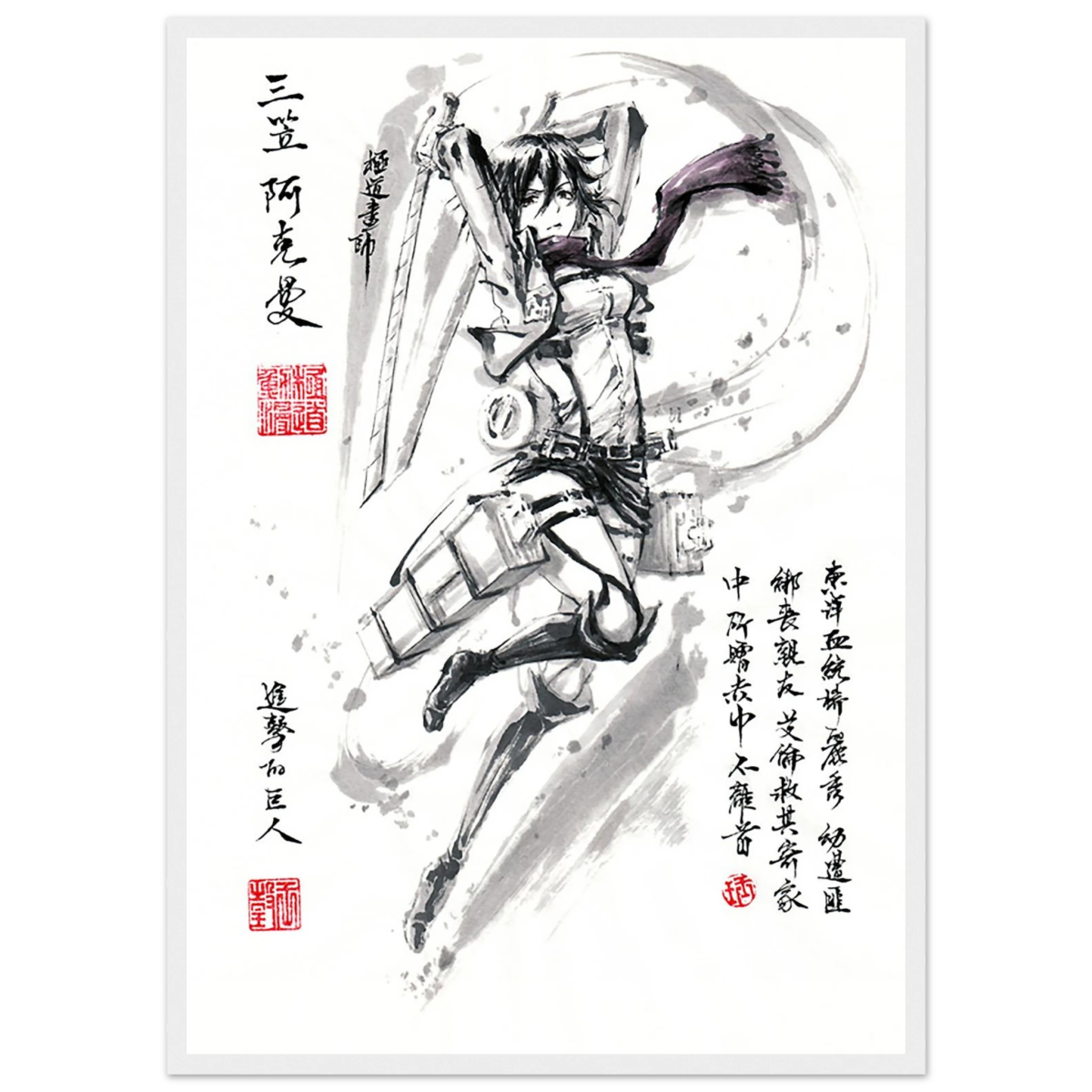 Mikasa Ackerman Poster-L'Attaque des Titans-AvecCadreEn Bois POSTER CADRE- KAWAII FAVIE