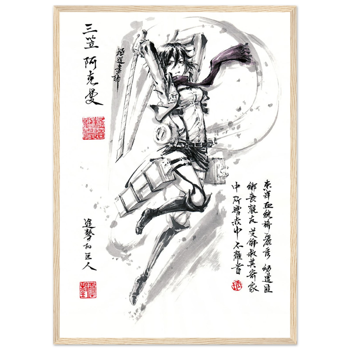 Mikasa Ackerman Poster-L'Attaque des Titans-AvecCadreEn Bois POSTER CADRE- KAWAII FAVIE