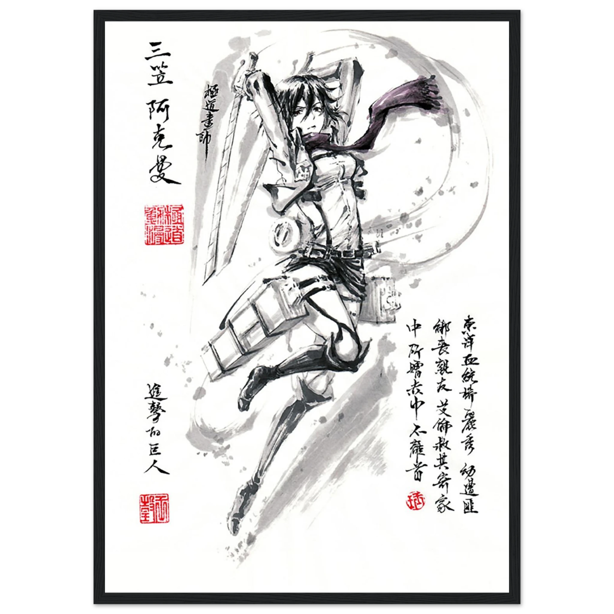 Mikasa Ackerman Poster-L'Attaque des Titans-AvecCadreEn Bois POSTER CADRE- KAWAII FAVIE