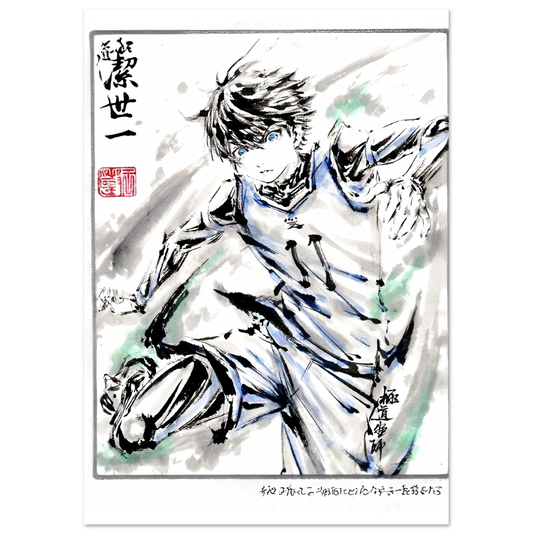 Yoichi Isagi Calligraphie Poster - Blue Lock Art, Dynamique Foot - Papier Mat POSTER CADRE- KAWAII FAVIE